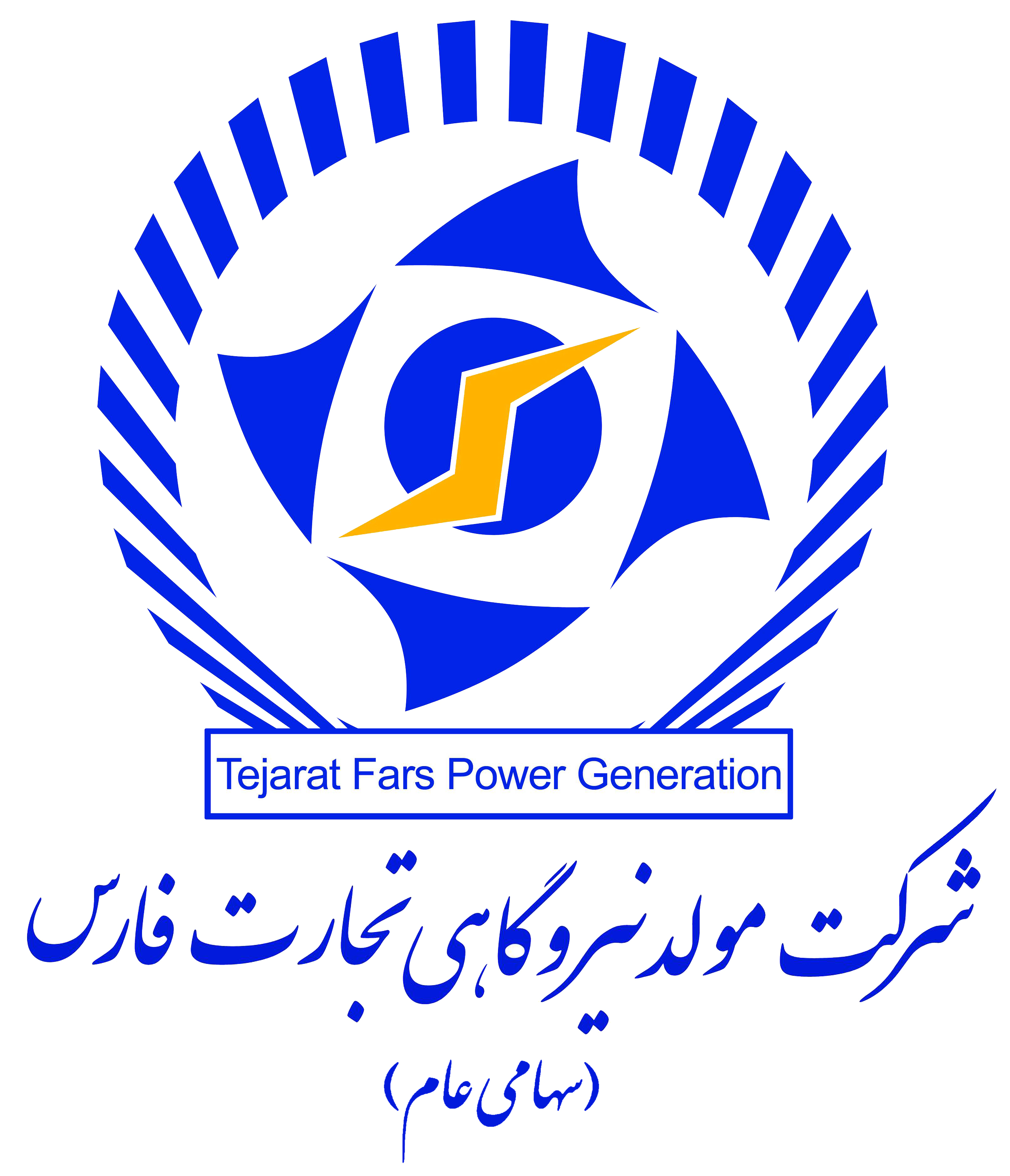 عقد قرارداد همکاری طراحی سامانه نیروگاه برق تجارت فارس