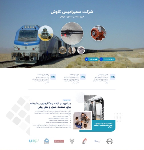 سمیرامیس کاوش